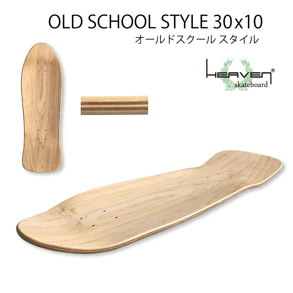 ブランクデッキ スケートボード オールドスクール 30×10 ヘブンスケボーデッキ 無地デッキ スケート SK8 SKATEBOARD スケボー組み立て カスタム カナディアンメイプル100% ドックタウン