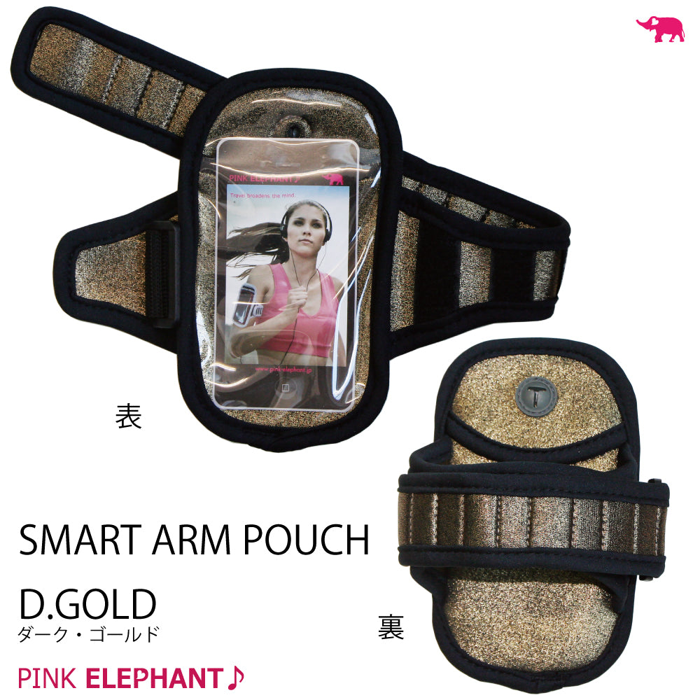 あす楽対応<BR>訳あり 旧モデル<br>PINK ELEPHANT<BR>SMART ARM POUCH<BR>ピンクエレファント<BR>スマートアームポーチ<BR>スマホ ケース ジョギング ラン マラソン i-phone ポーチ アームポーチ スマホケース 駅伝マラソン<BR>