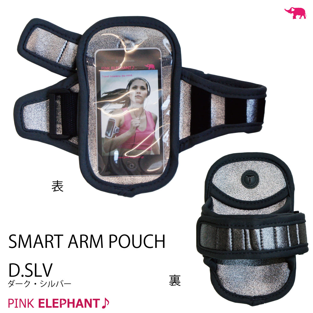 あす楽対応<BR>訳あり 旧モデル<br>PINK ELEPHANT<BR>SMART ARM POUCH<BR>ピンクエレファント<BR>スマートアームポーチ<BR>スマホ ケース ジョギング ラン マラソン i-phone ポーチ アームポーチ スマホケース 駅伝マラソン<BR>