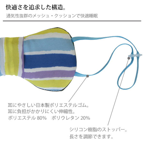 あす楽対応TRAVELEYEMASK純国産アイマスク通気性抜群のメッシュ・クッションラベル昼寝枕首旅行飛行機機内海外旅行トラベル旅行用品トラベルグッツドライブ便利グッズ旅グッズ安眠グッツ快適睡眠遮光性抜群