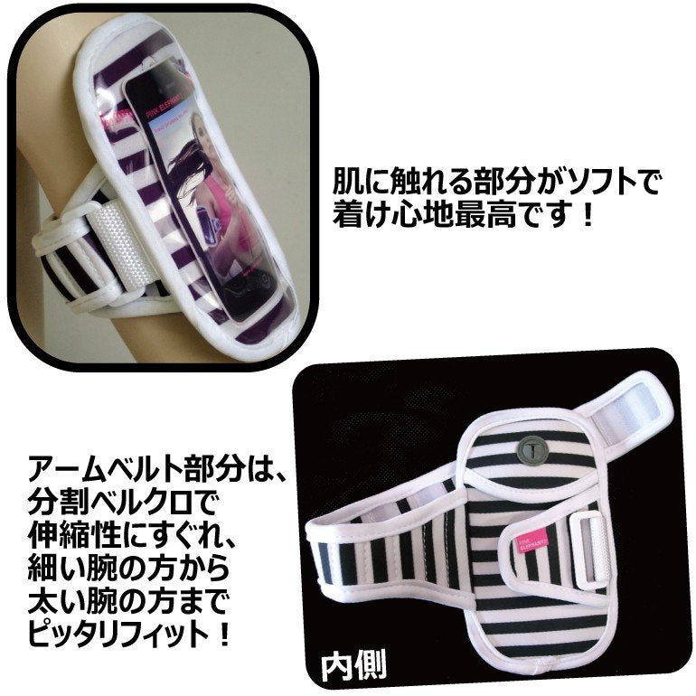 <BR>大きめスマホ対応<BR>PINK ELEPHANT<BR>スマートアームポーチ L<BR>スマートフォン用アームバンド<BR>スマホ用ジョギングアームポーチ<BR>腕用のスマホケース<BR>i-phone6、iPhone6 PLUS xperia 駅伝マラソン