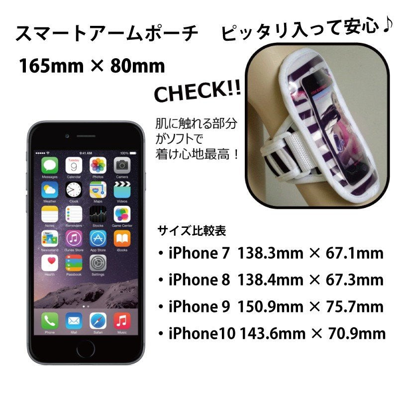 あす楽対応<BR>PINK ELEPHANT<BR>SMART ARM POUCH<BR>ピンクエレファント<BR>スマートアームポーチ<BR>スマホ ケース ジョギング ラン マラソン i-phone ポーチ アームポーチ スマホケース 走る 駅伝マラソン