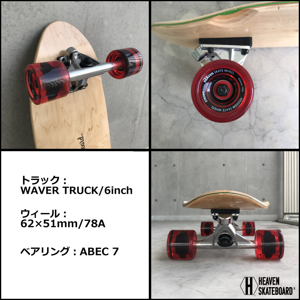 Skateboard Cruiser Skate Cruising Skate HEAVEN RADICAL28 Radical Cruiser 28 inch Heaven Bamboo deck for sharp turns Compact size City riding Surfing Snowboard off-training Professional shop specification Skateboard finished product