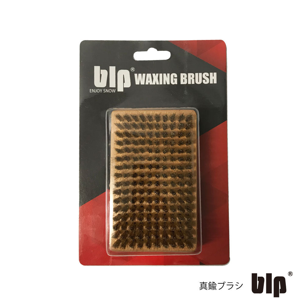 <BR>blp 真鍮ブラシ ブラス <BR>チューンナップの必需品!使いやすい大きさ!<BR>スノーボード スノボー スキー ブラシ ワックス