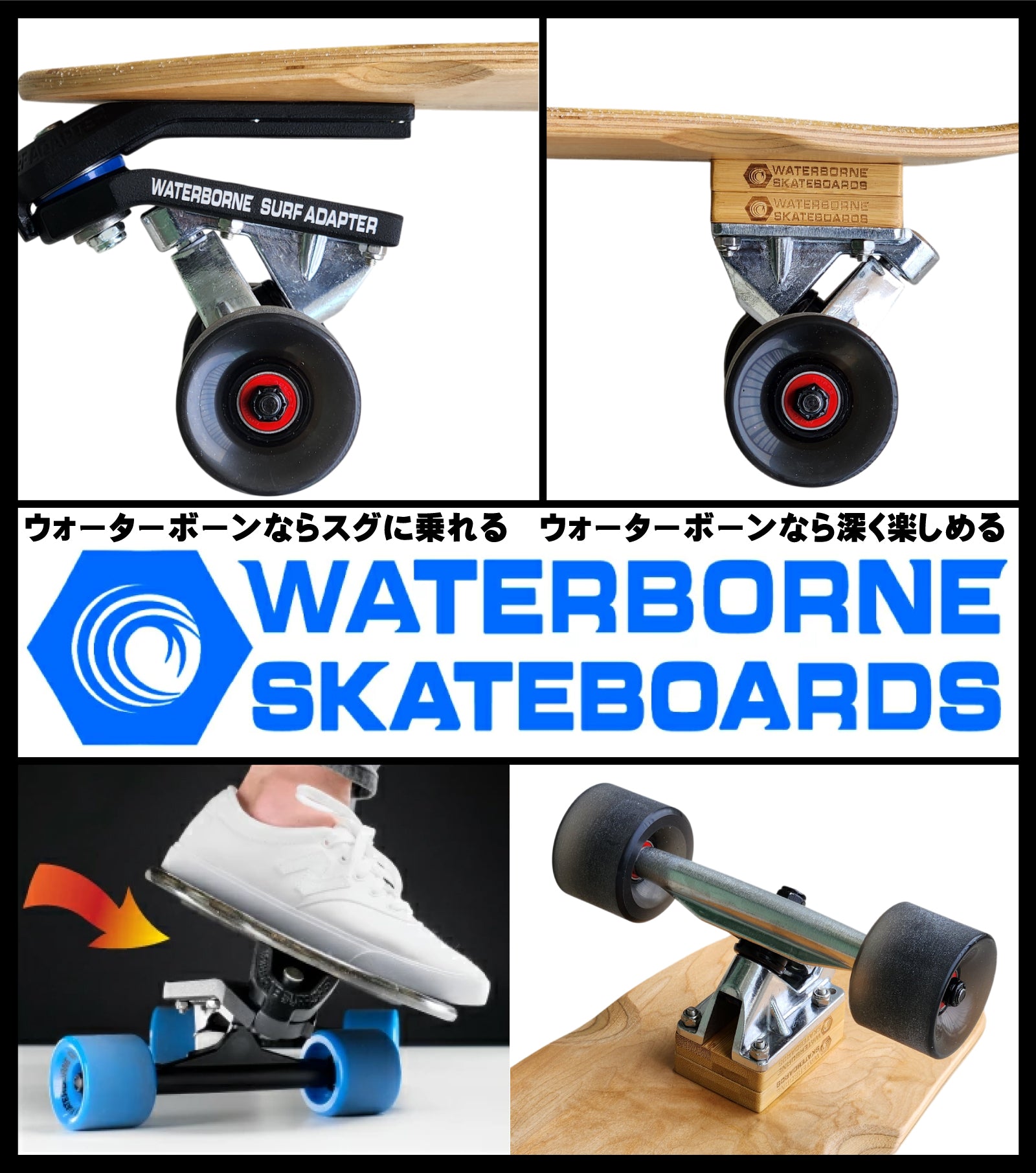 HEAVEN SKATEBOARD ハンティントン32-WB ウォーターボーンコラボ ロングスケートボード サーフスケート クルーザー 楽しいスノボオフトレ スノーボード サーフィン練習用 カービング バックサイドターン フロントサイドターン 初心者から上級者まで オシャレな街乗り数量限定
