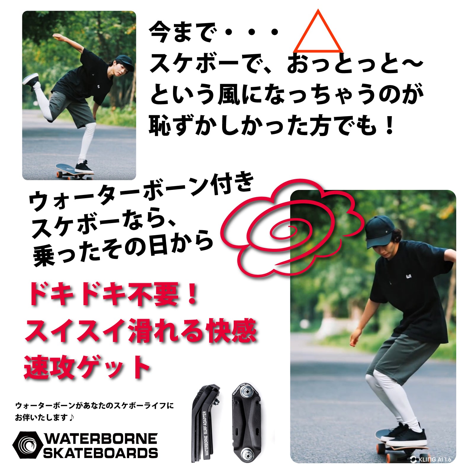 HEAVEN SKATEBOARD ハンティントン32-WB ウォーターボーンコラボ ロングスケートボード サーフスケート クルーザー 楽しいスノボオフトレ スノーボード サーフィン練習用 カービング バックサイドターン フロントサイドターン 初心者から上級者まで オシャレな街乗り数量限定