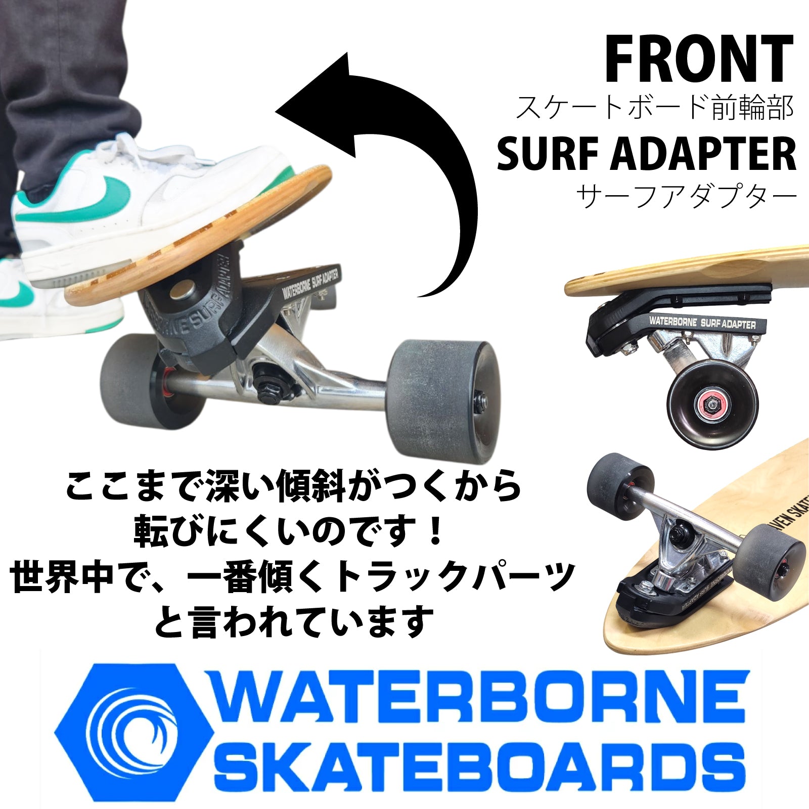 HEAVEN SKATEBOARD ハンティントン32-WB ウォーターボーンコラボ ロングスケートボード サーフスケート クルーザー 楽しいスノボオフトレ スノーボード サーフィン練習用 カービング バックサイドターン フロントサイドターン 初心者から上級者まで オシャレな街乗り数量限定
