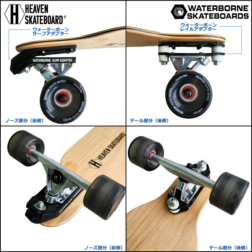 Long skateboard Ronske<br> HEAVEN DROP SURF 41.5-WB<br> Heaven Drop Surf 41.5-WB<br> Waterborne collaboration: off-season training for snowboarding and surfing<br> Long skateboard Long skate Surf skate<br>