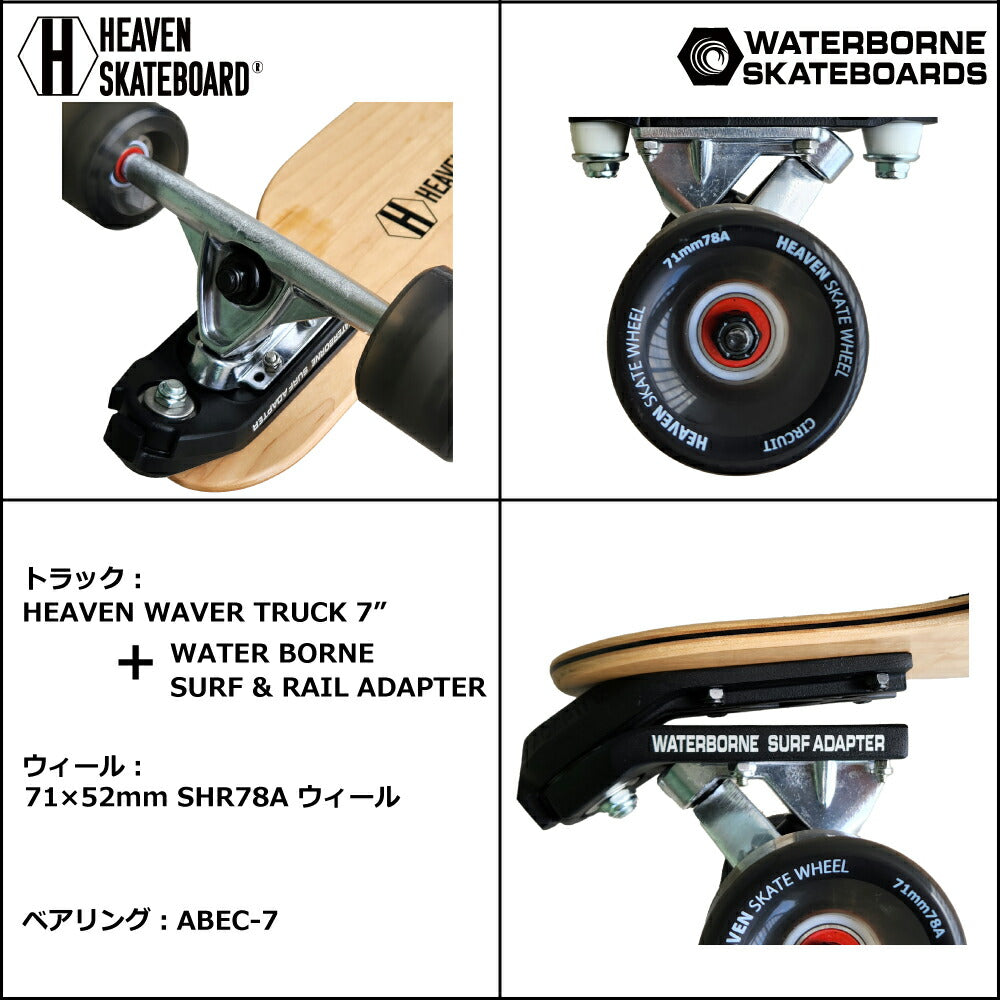 Long skateboard Ronske<br> HEAVEN DROP SURF 41.5-WB<br> Heaven Drop Surf 41.5-WB<br> Waterborne collaboration: off-season training for snowboarding and surfing<br> Long skateboard Long skate Surf skate<br>