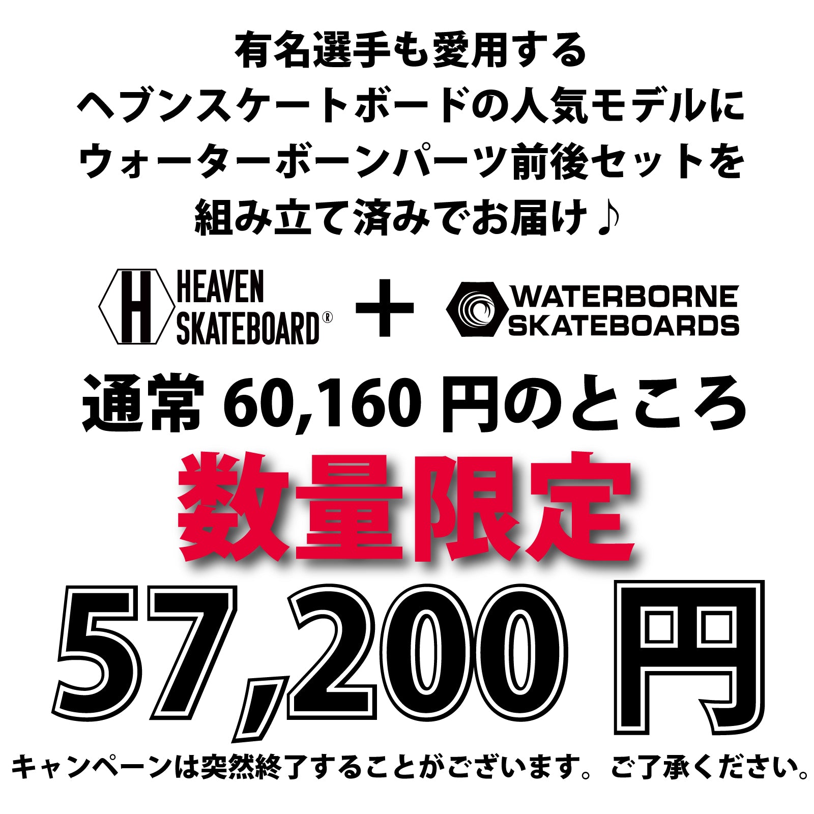 HEAVEN SKATEBOARD PETER RIDE ピーターライド46-WB ウォーターボーンコラボ ロングスケートボード サーフスケート クルーザー 楽しいスノボオフトレ スノーボード サーフィン練習用 カービング バックサイドターン フロントサイドターン 初心者から上級者まで 数量限定