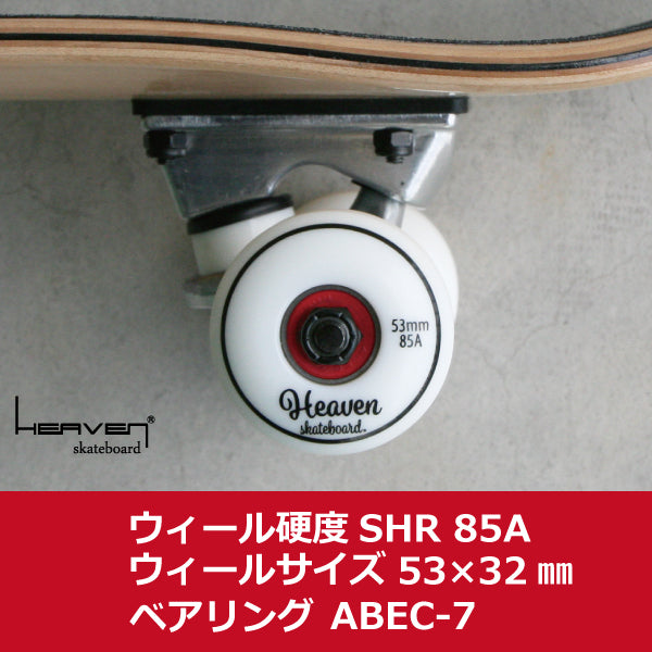 スケートボード コンプリート子供用<br>Vitamin 28.5×7.375 HEAVEN JUNIOR SKATE COMPLETE<br>ナチュラル、ブラック<br>ジュニア用スケボー ハイスペック プロスペック<br>完成品 高品質 JASA加盟 初心者からスーパーキッズまで スケボー初心者子供用<br>訳あり 数量限定