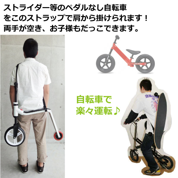 あす楽対応HEAVENSKATECARRYSTRAPスケートキャリーストラップスケートやストライダー等の持ち運びに最適スケートボードやストライダーが肩からさげれる!