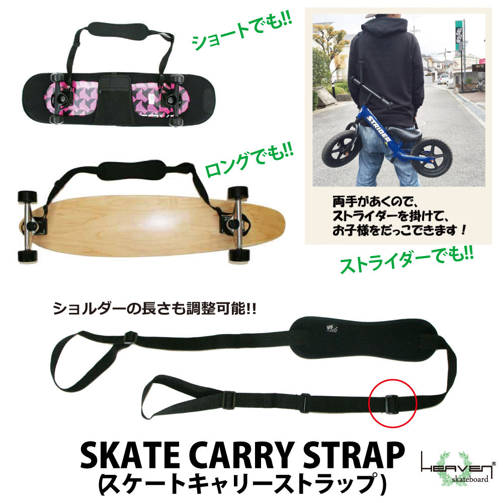 HEAVENSKATEBOARDCOVERSTYLE8-IIIヘブンスケートボードカバースタイルエイトスリー32.7×9.1インチ約83×23cmスケートボード用カバー8.5×33インチのボード対応