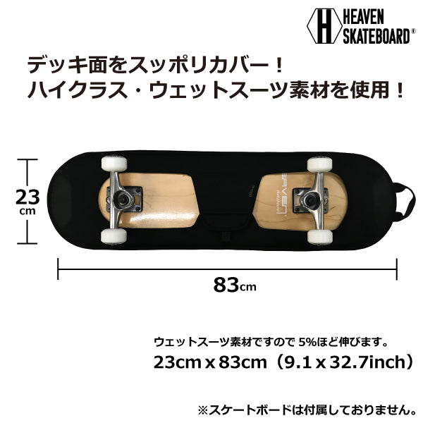 HEAVENSKATEBOARDCOVERSTYLE8-IIIヘブンスケートボードカバースタイルエイトスリー32.7×9.1インチ約83×23cmスケートボード用カバー8.5×33インチのボード対応