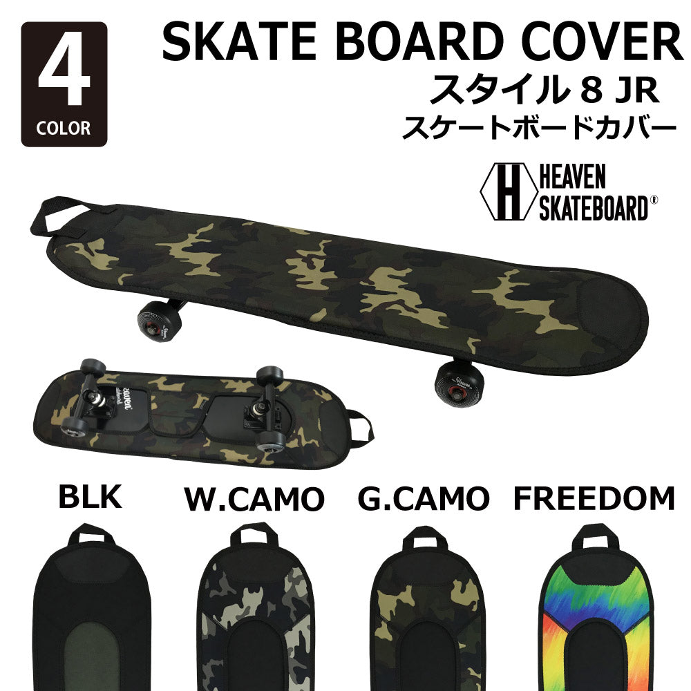 ジュニア用スケートボードカバーHEAVENSKATEBOARDCOVERSTYLE8-JRヘブンスケートボードカバースタイルエイトジュニア29.1×8.2インチ約74×21cmスケートボード用カバー