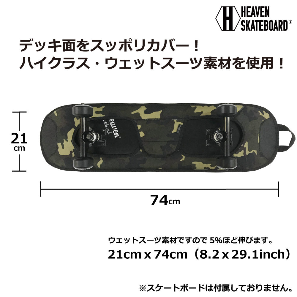 ジュニア用スケートボードカバーHEAVENSKATEBOARDCOVERSTYLE8-JRヘブンスケートボードカバースタイルエイトジュニア29.1×8.2インチ約74×21cmスケートボード用カバー