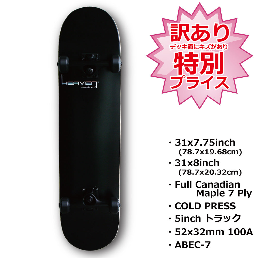 スケートボード コンプリート<br>Perfect Vitamin おすすめ31×7.75inch 31×8inch<br>HEAVEN SKATEBOARD スケボー完成品<br>ハイスペック プロスペック高品質<br>JASA加盟 初心者からプロ並上級者まで<br>大人気ブラック 訳あり