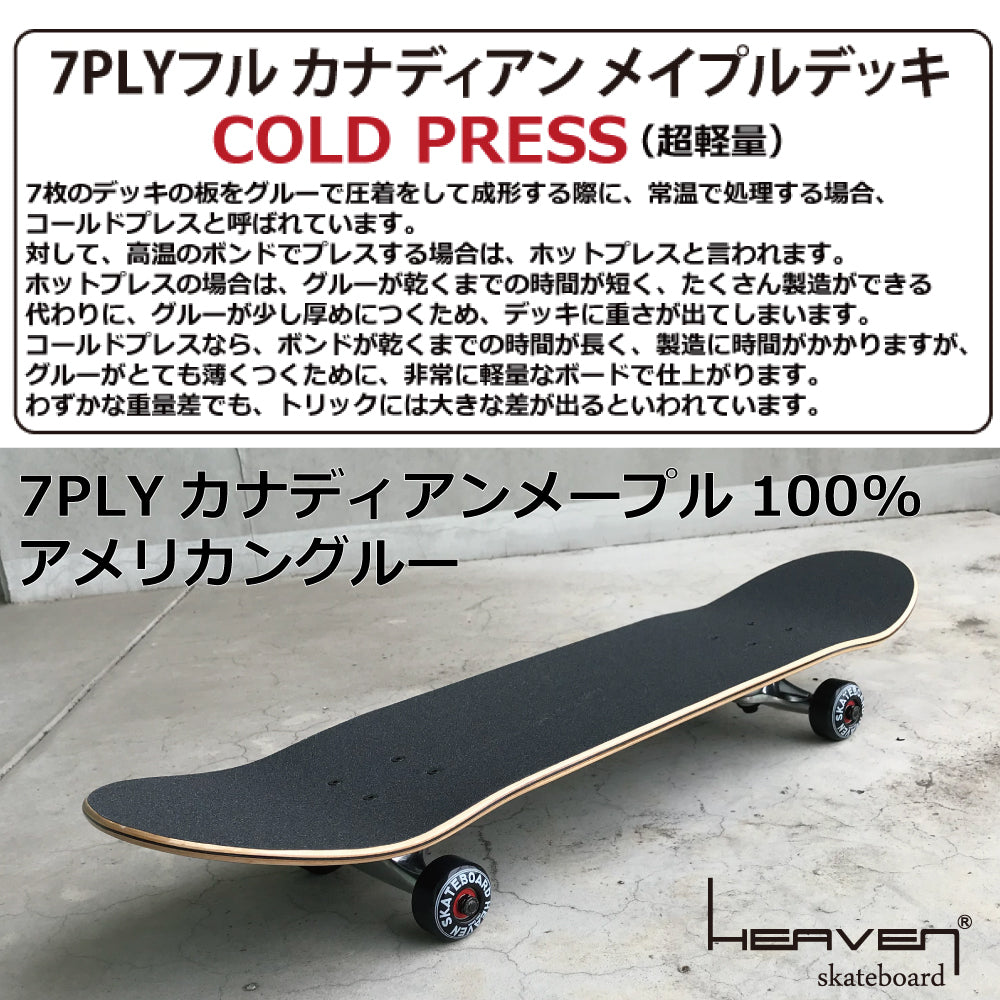 Skateboard Complete<br> Perfect Vitamin Recommended 31 x 8.125 inch<br> HEAVEN SKATEBOARD Skateboard Complete High Spec Professional High Quality <br>Member of JASA. Very popular among beginners to advanced pros. Black. Popular wide type.
