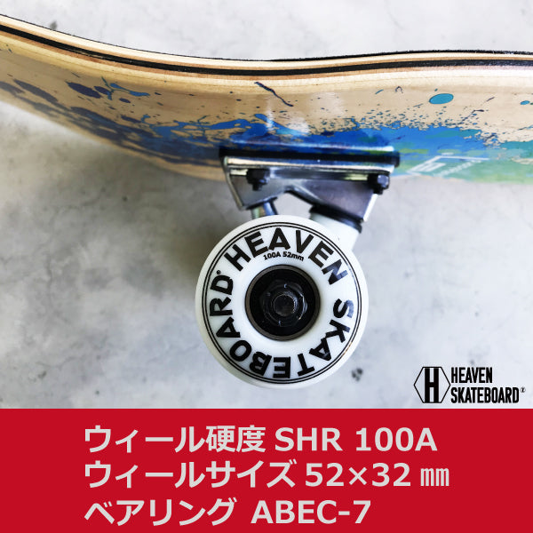 スケートボード コンプリート<br>Vitamin 31×8 HEAVEN PERFECT SKATE COMPLETE<br>カラー:INSPIRE インスパイア 1番人気のハイスペックモデル 1番人気のサイズ<br> 高品質 カナディアンメープルヘブン スケボースケートボード コンプリート アウトレット品