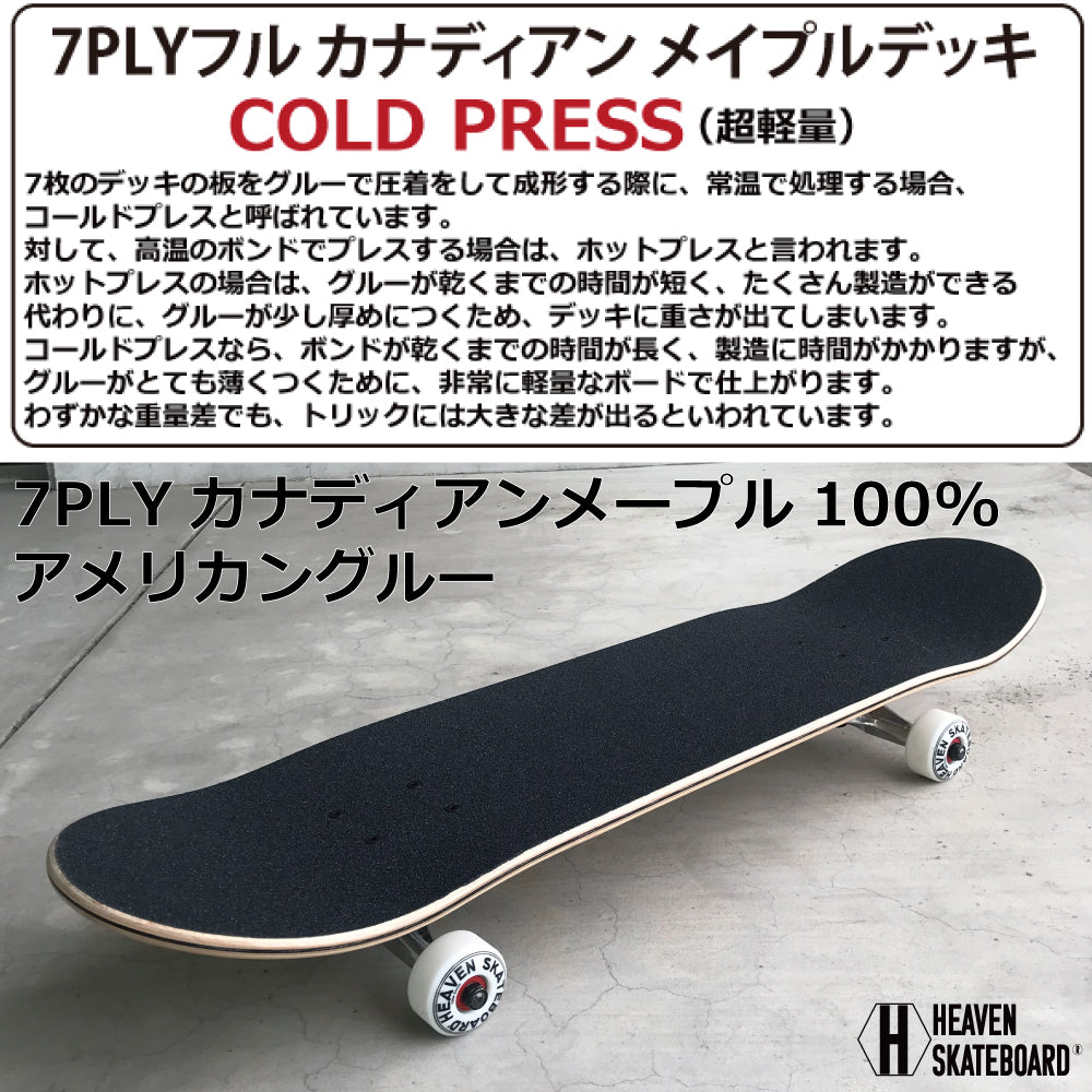 Skateboard Complete<br> Perfect Vitamin Recommended 31 x 8.125 inch<br> HEAVEN SKATEBOARD Skateboard Complete High Spec Professional High Quality <br>Member of JASA. For beginners to advanced pros. Very popular natural. Popular wide type. Reason for sale.