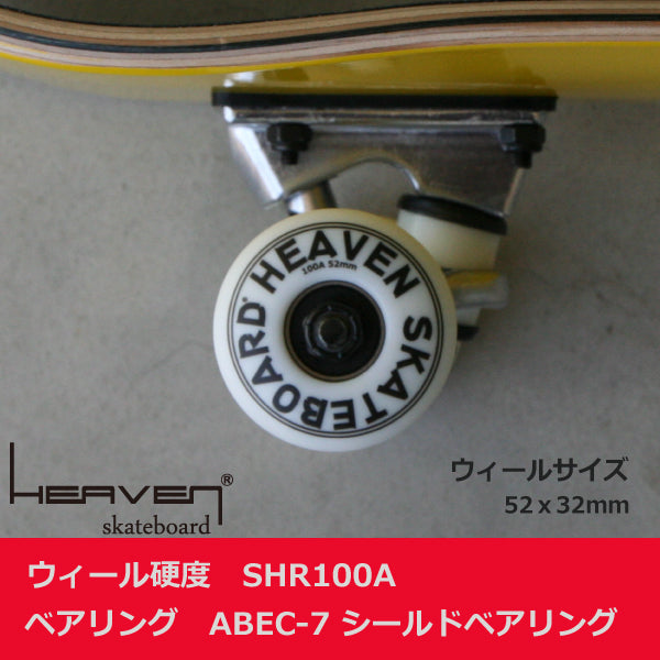 スケートボード コンプリート<br>Perfect Vitamin おすすめ31×8inch<br>HEAVEN SKATEBOARD スケボー完成品<br>ハイスペック プロスペック高品質<br>JASA加盟 初心者からプロ並上級者まで<br>大人気イエロー