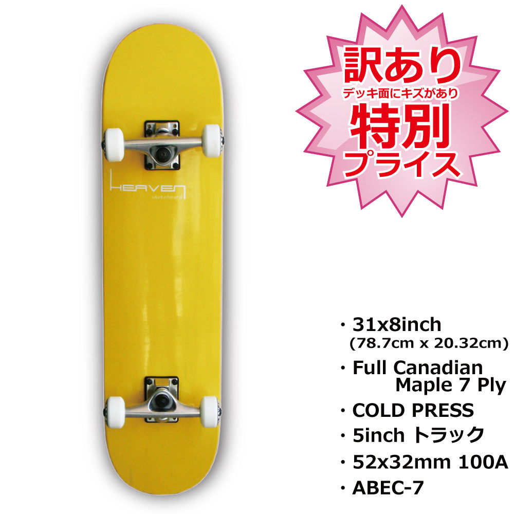 スケートボード コンプリート<br>Perfect Vitamin おすすめ31×8inch<br>HEAVEN SKATEBOARD スケボー完成品<br>ハイスペック プロスペック高品質<br>JASA加盟 初心者からプロ並上級者まで<br>大人気イエロー 訳あり