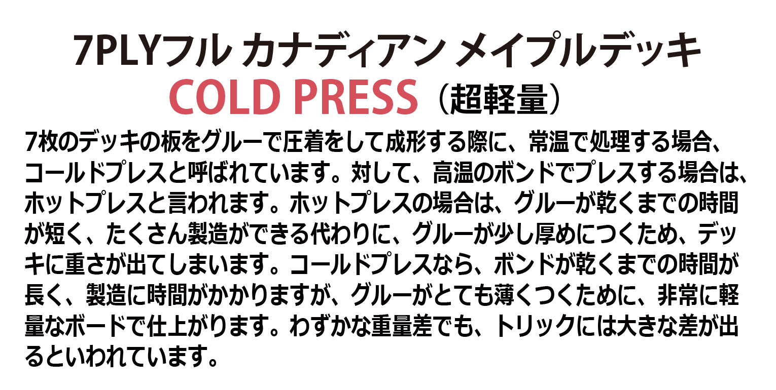 ジュニアブランクデッキキッズスケートボードナチュラルデッキ27.5×7ヘブンスケボーデッキキッズ無地デッキスケートSK8SKATEBOARDスケボー組み立てカナディアンメイプル100%