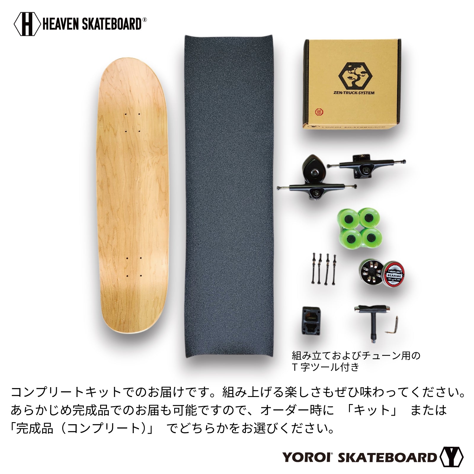 HEAVEN SKATEBOARD RHYTHM 32 ZEN リズム 32 ゼン 禅 YOROI ZENTRUCK ロンスケ サーフスケート クルーザー 楽しい ウェイクサーフィン練習用 スノボオフトレ スノーボード カービング バックサイドターン フロントサイドターン 初心者から上級者まで