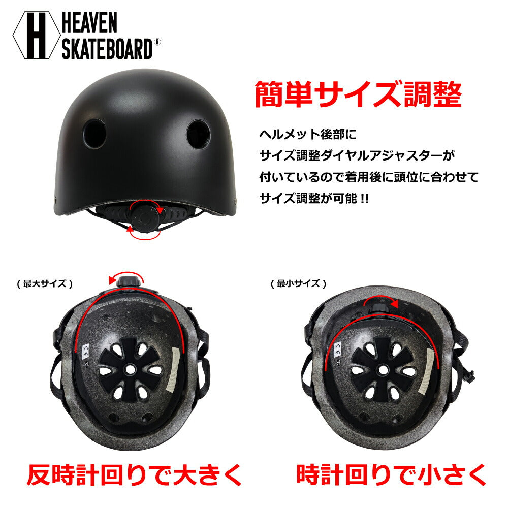 スケボーヘルメットHEAVENSKATEBOARDスケボーヘルメ・ポップスターIIヘブンスケートボードPOPSTARII自転車用ヘルメット制菌加工CE(en1078)認証