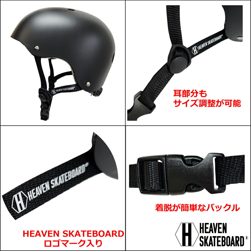 スケボーヘルメットHEAVENSKATEBOARDスケボーヘルメ・ポップスターIIヘブンスケートボードPOPSTARII自転車用ヘルメット制菌加工CE(en1078)認証