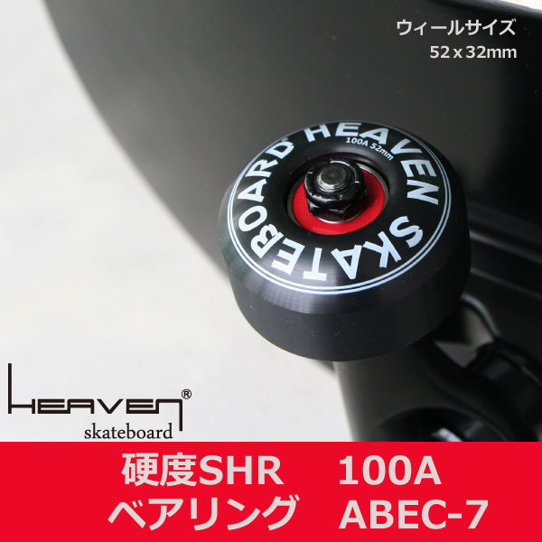 スケートボード コンプリート<br>Perfect Vitamin おすすめ31×7.75inch 31×8inch<br>HEAVEN SKATEBOARD スケボー完成品<br>ハイスペック プロスペック高品質<br>JASA加盟 初心者からプロ並上級者まで<br>大人気ブラック 訳あり