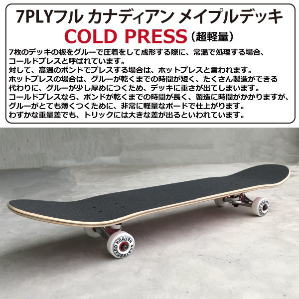 スケートボード<br>コンプリート<br>Vitamin 31×8 HEAVEN PERFECT SKATE COMPLETE<br>カラー:レッド Red<br>1番人気のハイスペックモデル 1番人気のサイズ 高品質 カナディアンメープル<br>ヘブン スケボー<br>スケートボード コンプリート コンプリ