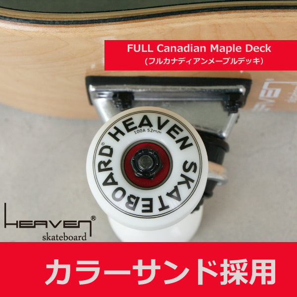 <br>スケートボード コンプリート<br>Perfect Vitamin おすすめ31×7.75inch 31×8inch<br>HEAVEN SKATEBOARD スケボー完成品<br>ハイスペック プロスペック高品質<br>JASA加盟 初心者からプロ並上級者まで<br>大人気ナチュラル