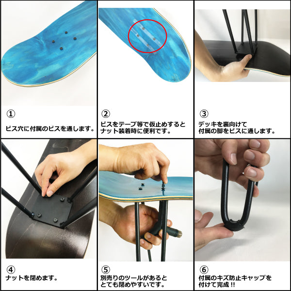 スケボーチェアレッグスケボースツール脚とビスのセットSDGsデッキ再利用