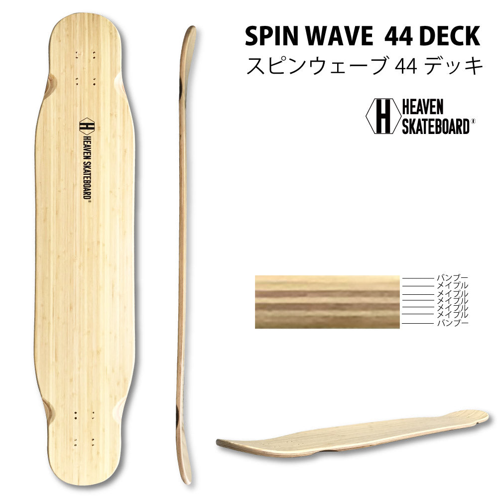 Long Skateboard Deck Dancing Skateboard Deck 44.75x9.5 Heaven Skateboard Deck 44 Inch Dancer SK8 SKATEBOARD Skateboard Assembly Customization Canadian Maple Bamboo Flexibility for Free Steps