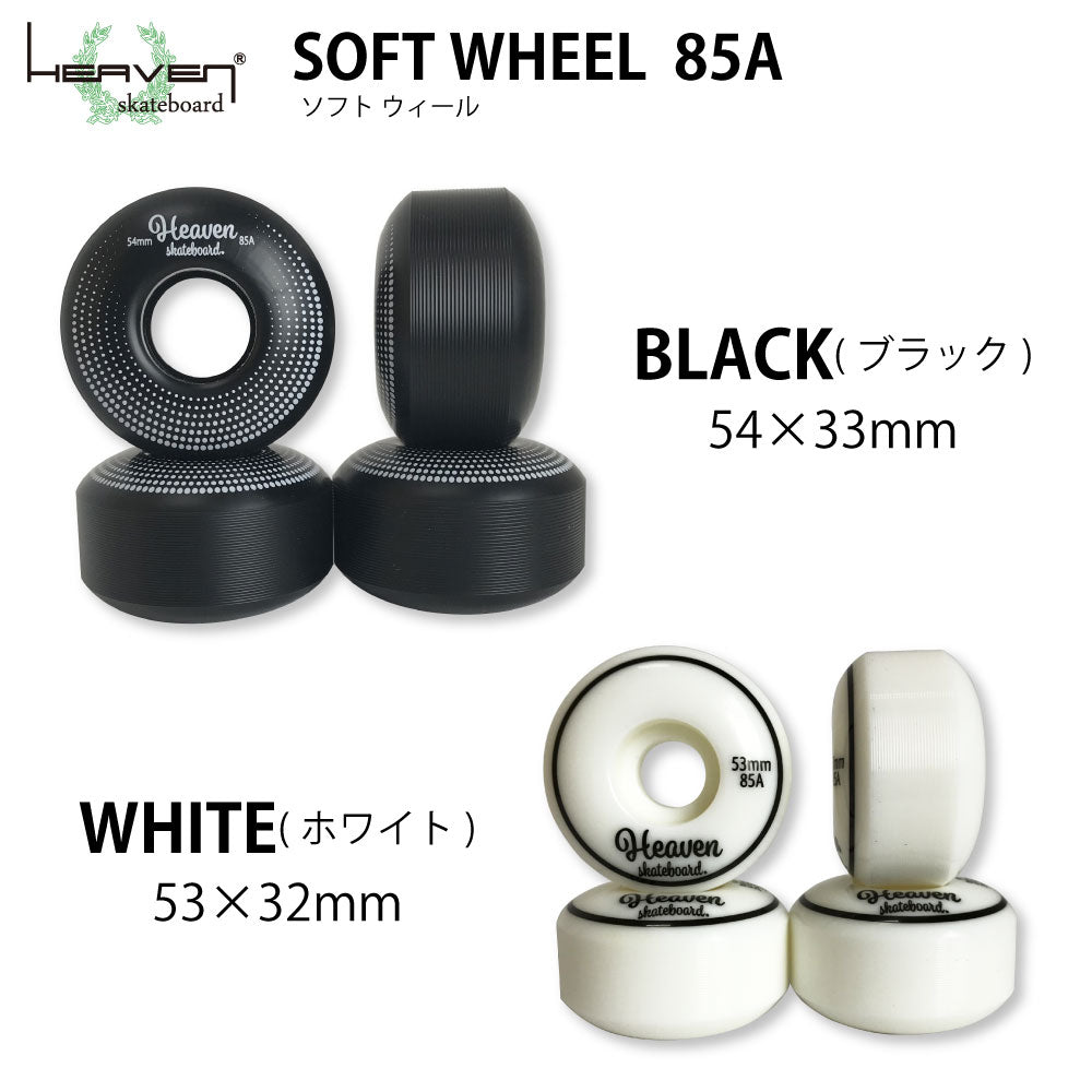 スケートボードトラックとウィールのセット1台分ショートスケートボード用トラック5インチベアリングABEC5ウィール85Aビスナットヘブンスケートスケートボード組み立てスケート足回りセットスケボーSK8