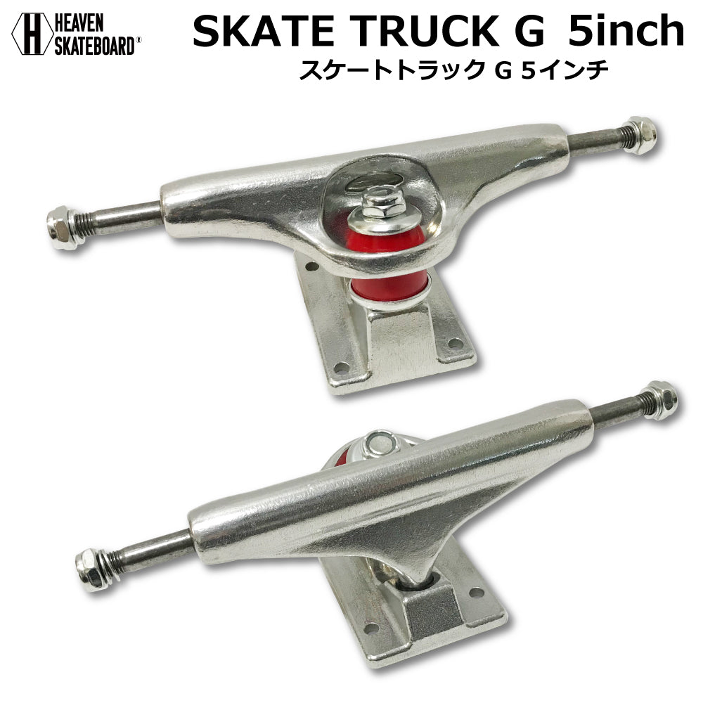 Skateboard Trucks 5inch SK8 TRUCK G Silver 5inch Ultra Lightweight and Strong High Quality Light and Durable Professional Heaven Skateboard SK8 Shortboard Skateboard Assembly