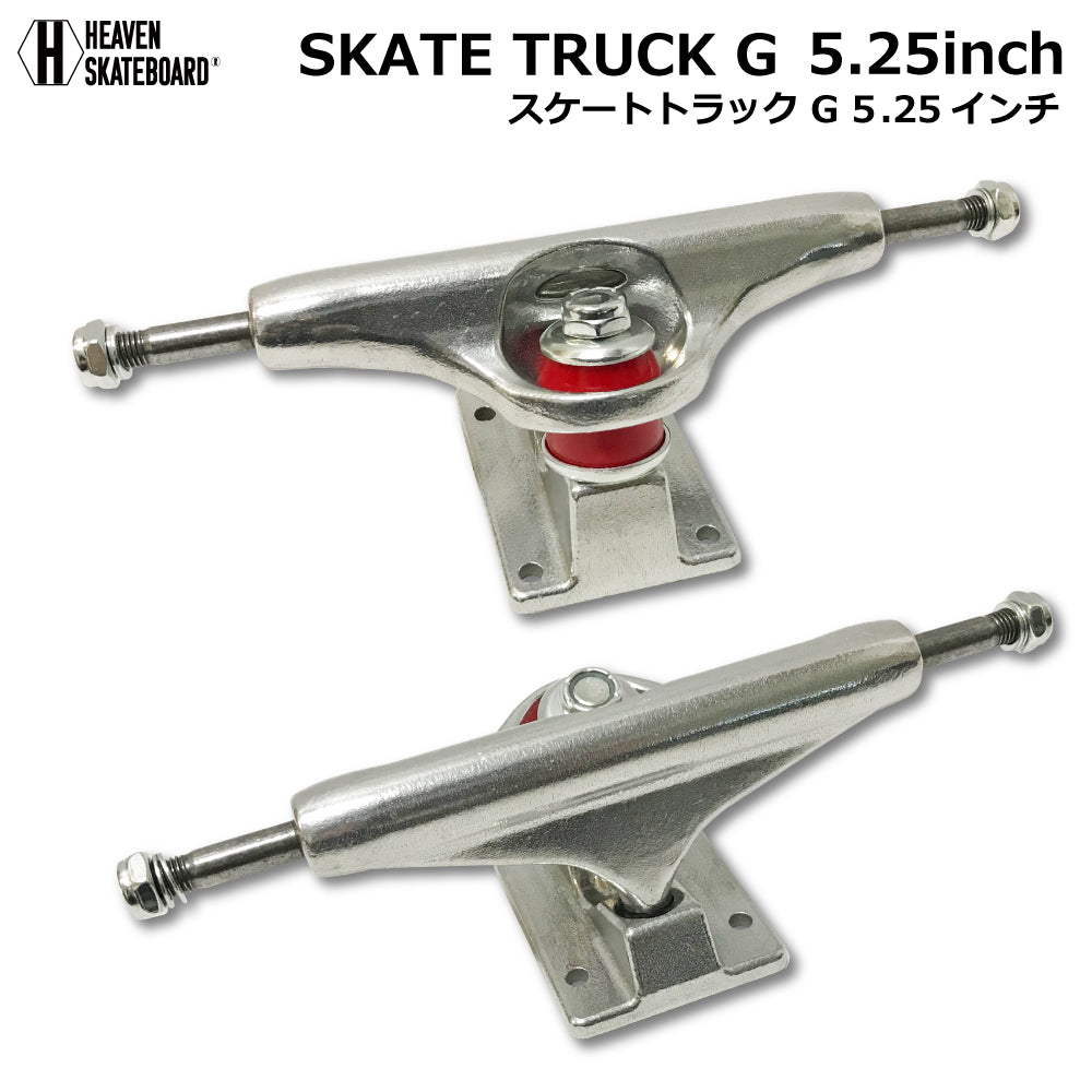 Skateboard Trucks 5.25inch SK8 TRUCK G Silver 5.25inch Ultra Lightweight Strong High Quality Lightweight and Durable Professional Heaven Skateboard SK8 Shortboard Skateboard Assembly