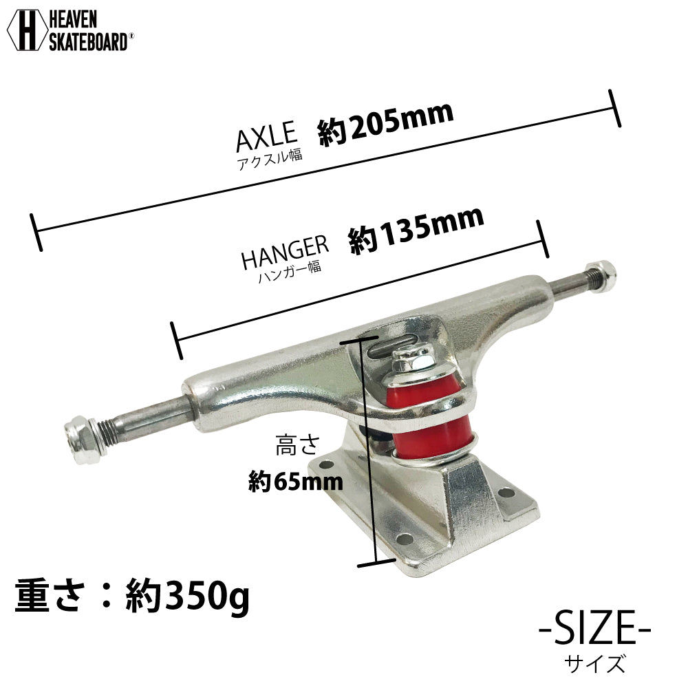 スケートボード用トラック 5.25inch SK8 TRUCK G 2個セット シルバー 5.25インチ 超軽量強靭 高品質 軽くて丈夫 プロ仕様 1台分 前後セット BOX入り
