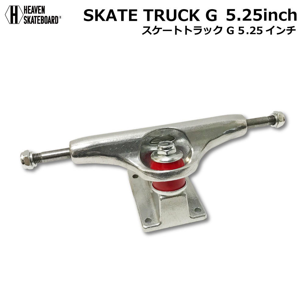 Skateboard Trucks 5.25inch SK8 TRUCK G Silver 5.25inch Ultra Lightweight Strong High Quality Lightweight and Durable Professional Heaven Skateboard SK8 Shortboard Skateboard Assembly