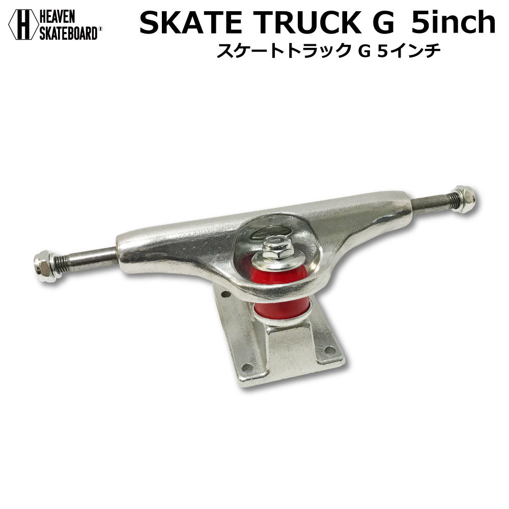 Skateboard Trucks 5inch SK8 TRUCK G Silver 5inch Ultra Lightweight and Strong High Quality Light and Durable Professional Heaven Skateboard SK8 Shortboard Skateboard Assembly
