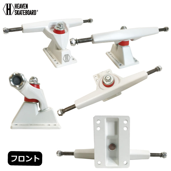 カービングトラック前後セット HEAVEN UPS-TRUCK 6.25inch ヘブン アップストラック サーフスケート ロングスケートボード プールボード オールドスクール スラローム サーフィン練習 スノボオフトレ アップスンダウン スケボー組立て