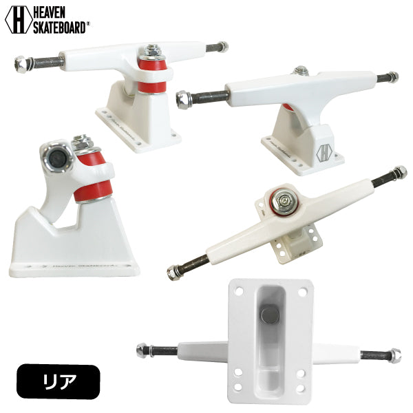 カービングトラック前後セット HEAVEN UPS-TRUCK 6.25inch ヘブン アップストラック サーフスケート ロングスケートボード プールボード オールドスクール スラローム サーフィン練習 スノボオフトレ アップスンダウン スケボー組立て