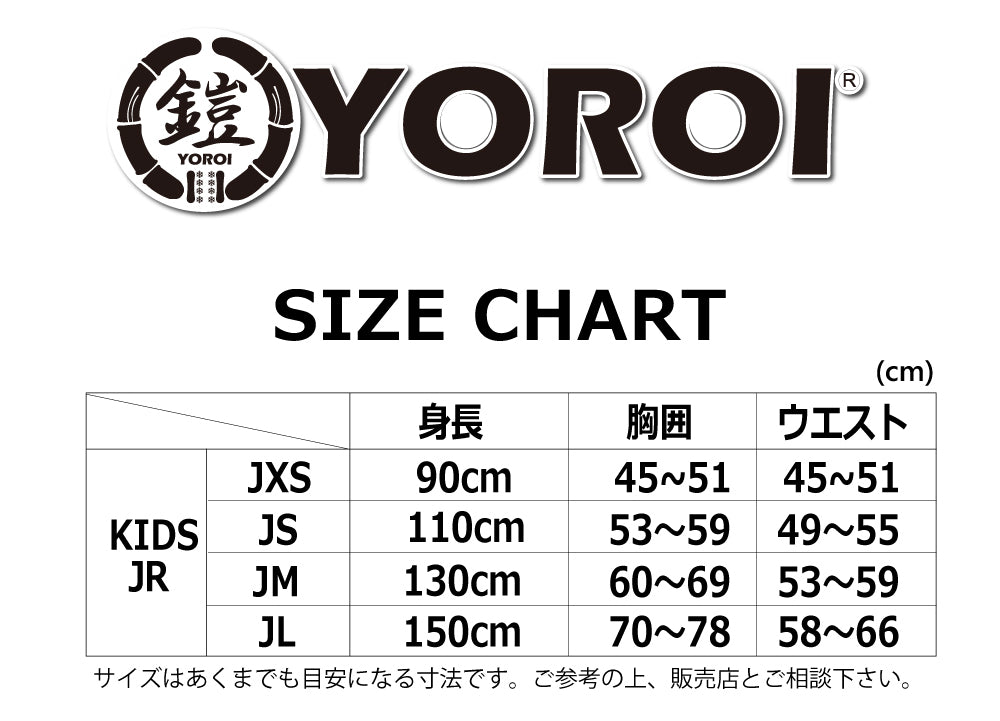 あす楽対応・送料無料YR354YOROIWAKAKID'SPOWERBACKBONEヨロイ鎧キッズバックプロテクタージュニア・キッズ用スノーボードジャケット鎧プロテクタースノボスキー背中腰脊髄子供ジュニアJUNIOR