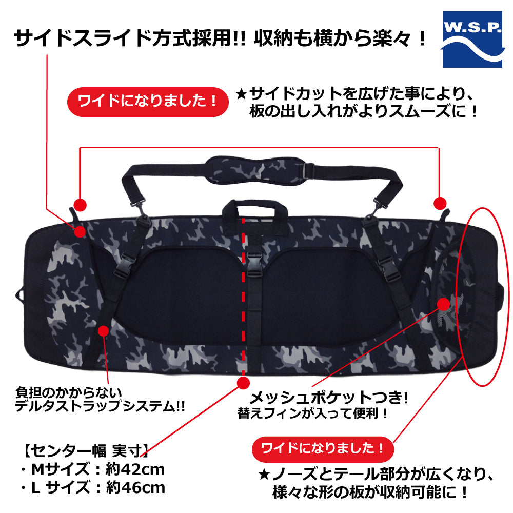 W.S.P.SOLEGUARDAIR2ウェイク用ソールガードAIRエアーMサイズ125?137cmLサイズ136?146cmブラックホワイトカモグリーンカモグラフィティウエイクボードカバーウェイクボードケースソールガード