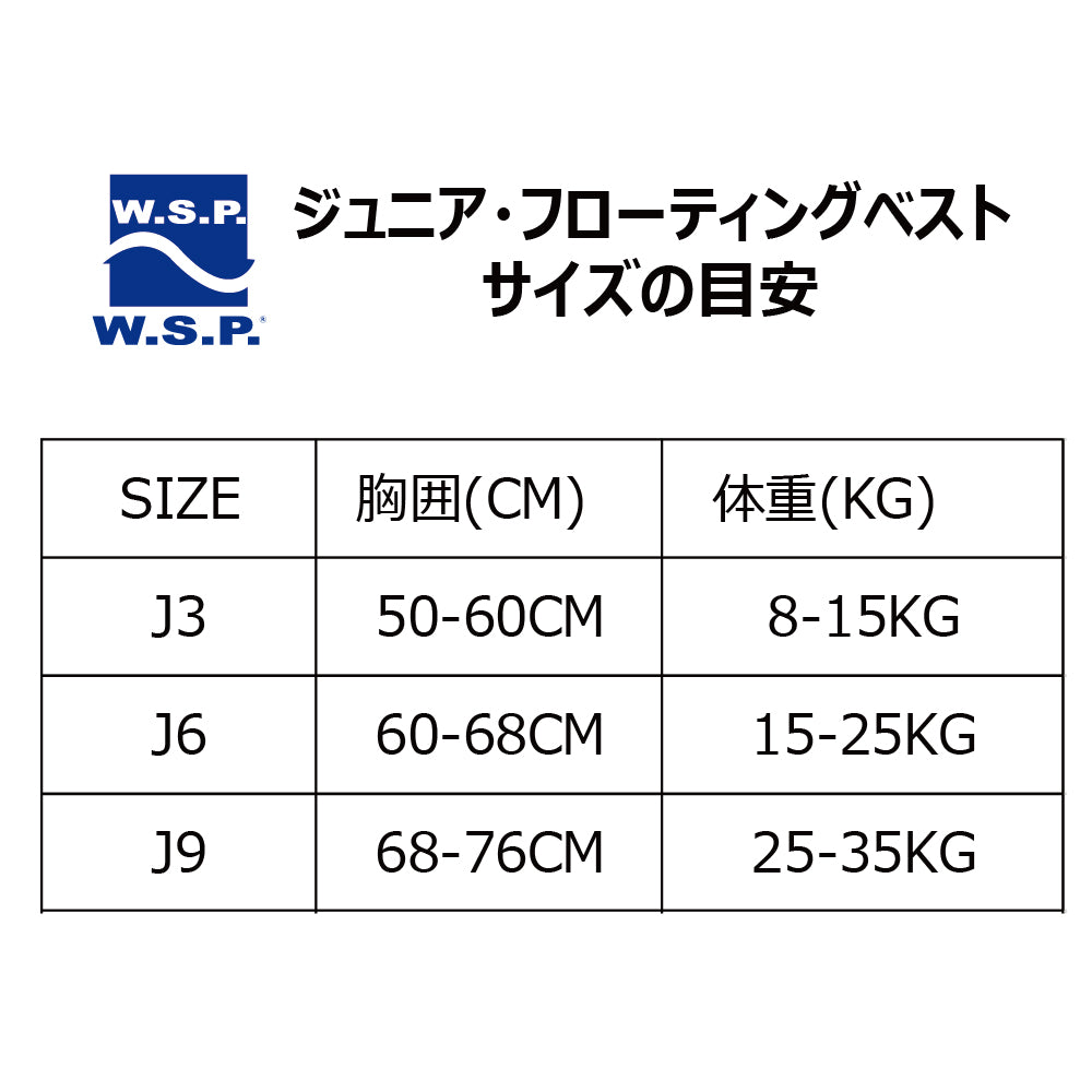 フローティングベストジュニア用W.S.P.ミスターメンリトルミスキッズ用子供用幼児用JWBA認定CE認証高品質マリンベストスノーケリングベストウエットスーツ素材【NEWモデル】