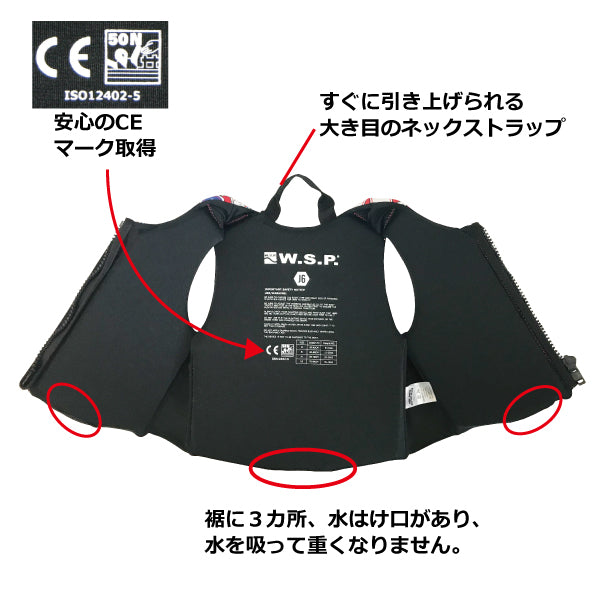 フローティングベストジュニア用W.S.P.ミスターメンリトルミスキッズ用子供用幼児用JWBA認定CE認証高品質マリンベストスノーケリングベストウエットスーツ素材【NEWモデル】