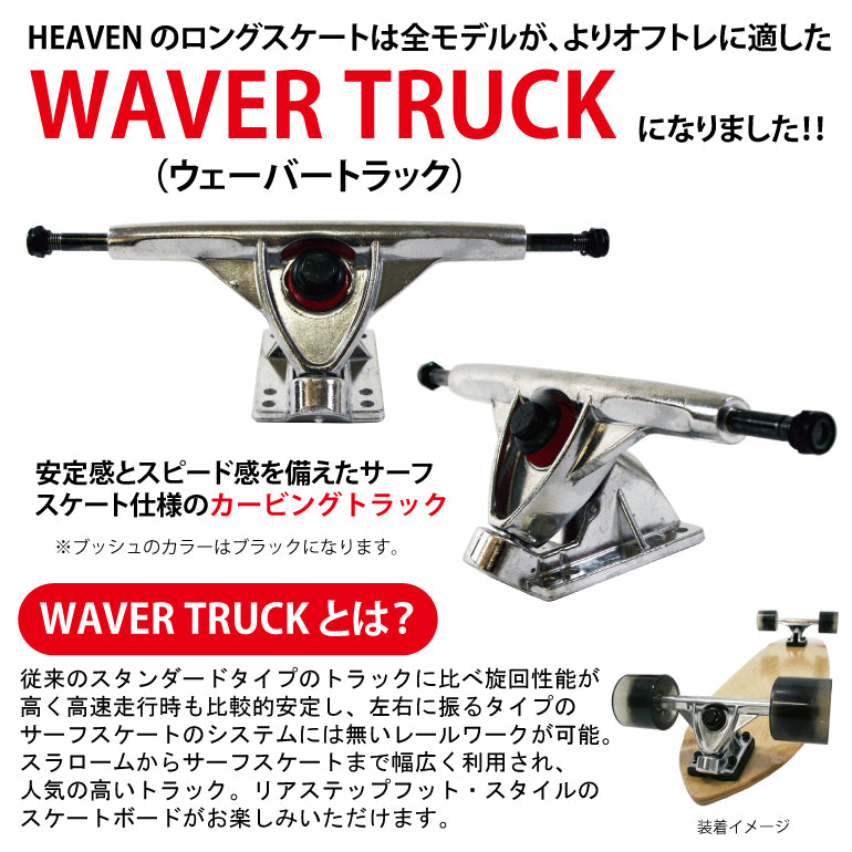HEAVEN Long Skateboard 35x10 Swamis 35 SWAMIS Heaven ABEC7 Skateboard Skate Long Skate sk8 SKATEBOARD
