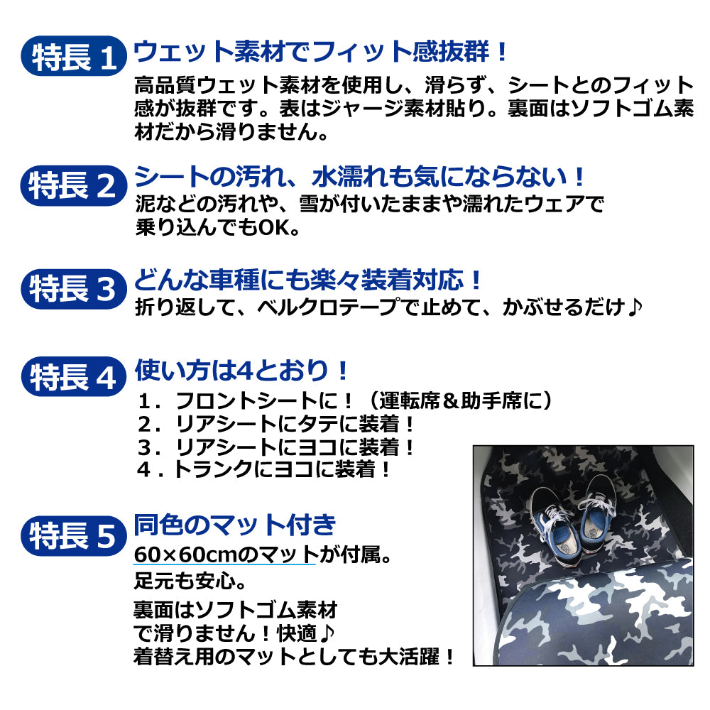ウエットスーツ素材カーシートカバービッグポケット付きセット内容:カーシートカバー1枚、マット1枚4色展開ペットにも、アウトドアにも、水気や汚れからシートを守るどんな車種でも対応可能