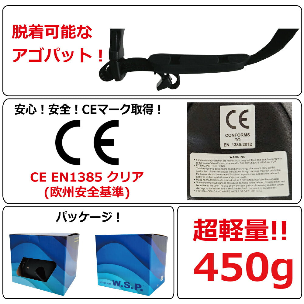 送料無料あす楽対応W.S.P.WATERWILDHELMET2幅広いサイズ展開!3サイズ!ウォータースポーツ専用ヘルメットが進化!ウェイクボードやサップやカヌーやカイト、ウォータージャンプに!モニターキャンペーン実施中